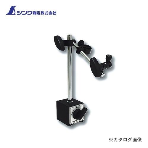 シンワ測定 マグネットスタンド A-2微調整付 73753 | 