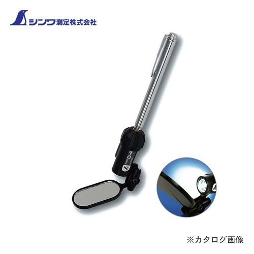 シンワ測定 点検鏡 D-4楕円型 25×50mm ライト付 74158 | 