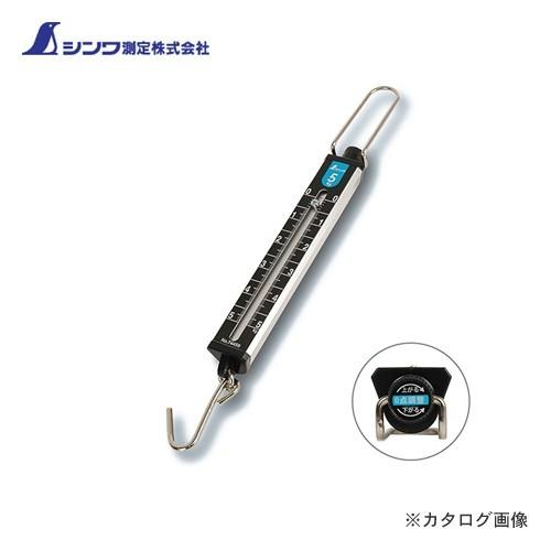 シンワ測定 手ばかり 5kg平面目盛板 取引証明以外用 74459 | 