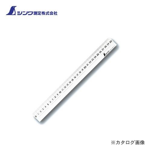 シンワ測定 直定規 アクリル製30cm 75310 | 