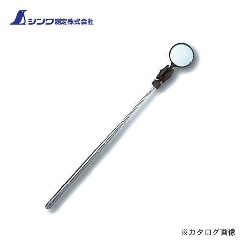 シンワ測定 点検鏡 A-2丸型 直径36mm 75759 | 