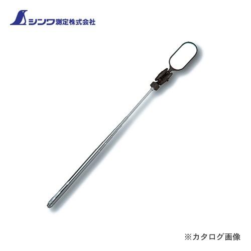 シンワ測定 拡大鏡 B-4楕円型 25×50mm 2倍 75789 | 