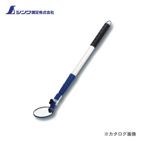 シンワ測定 大型点検鏡 C-11.2m 楕円型 80×120cm 75796 | 