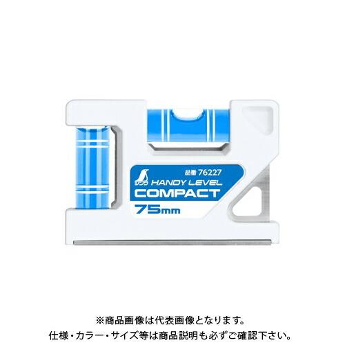 シンワ測定 ハンディレベル コンパクト 75mm 76227 | 