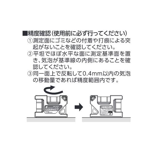 シンワ測定 ハンディレベル コンパクト 75mm 76227 |  | 03