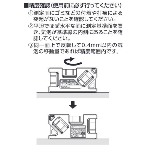 シンワ測定 ハンディレベル コンパクト 100mm 76230 |  | 03