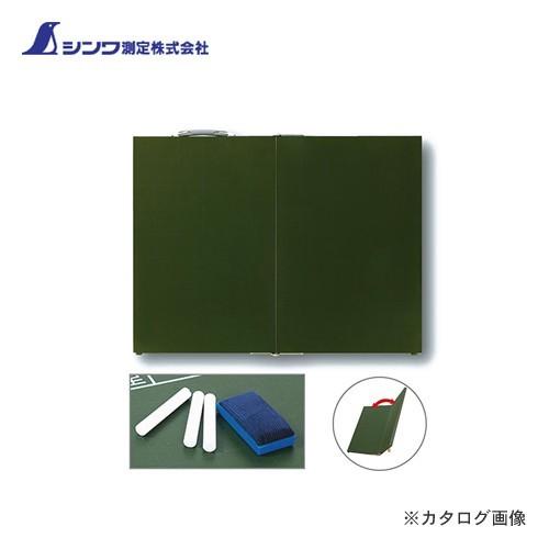 シンワ測定 黒板 木製 折畳式 OA 45X60cm 無地 76874 | 