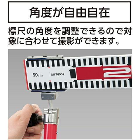シンワ測定 ポール標尺 アルミ製 50cm 巾60mm 伸縮式2m2段 76937|plus1tools|03