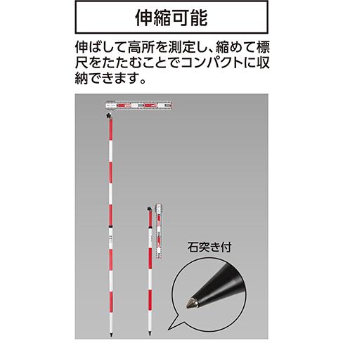 シンワ測定 ポール標尺 アルミ製 50cm 巾60mm 伸縮式2m2段 76937|plus1tools|04