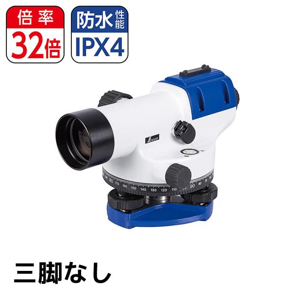 シンワ測定 オートレベル SA-32A 三脚なし 77056 | シンワ（工具）