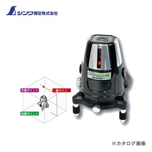 シンワ測定 レーザーロボ Neo11P BRIGHT縦・天墨・地墨 77389 | 