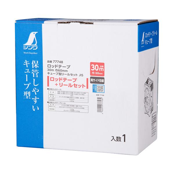 ロッドテープ キューブ型リールセット JIS 30m 巾60mm シンワ測定 77748 | シンワ（工具） | 02