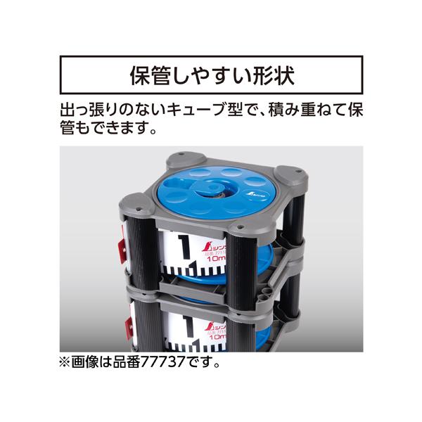 ロッドテープ キューブ型リールセット JIS 30m 巾60mm シンワ測定 77748 | シンワ（工具） | 06