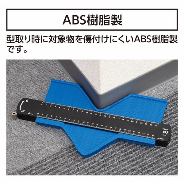 型取りゲージ プラバー B 250mm シンワ測定 78005 | シンワ（工具） | 04