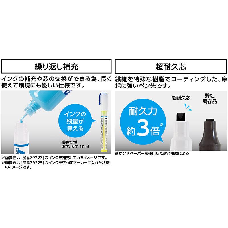 (メール便可)シンワ測定 墨つけ空っぽマーカー 太字 角芯 ライン巾5mm インク補充式 芯交換 78093 | シンワ（工具） | 02