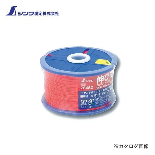 シンワ測定 ポリエステル水糸 リール巻 太 0.8mm 270m 蛍光オレンジ 78482 | 