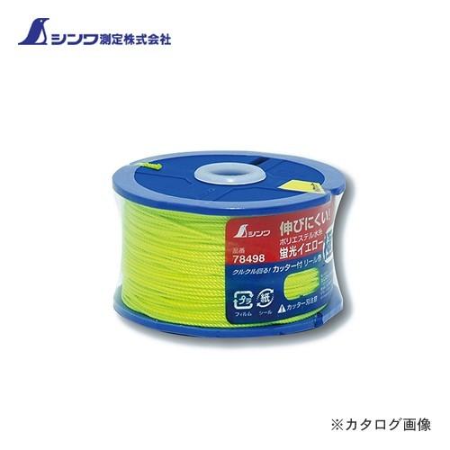 シンワ測定 ポリエステル水糸 リール巻 極太1.2mm 120m 蛍光イエロー 78498 | 