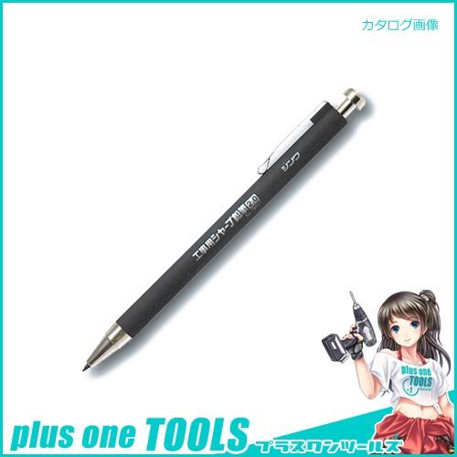 シンワ測定 工事用 シャープ鉛筆2.0cm 2H 78511 | 