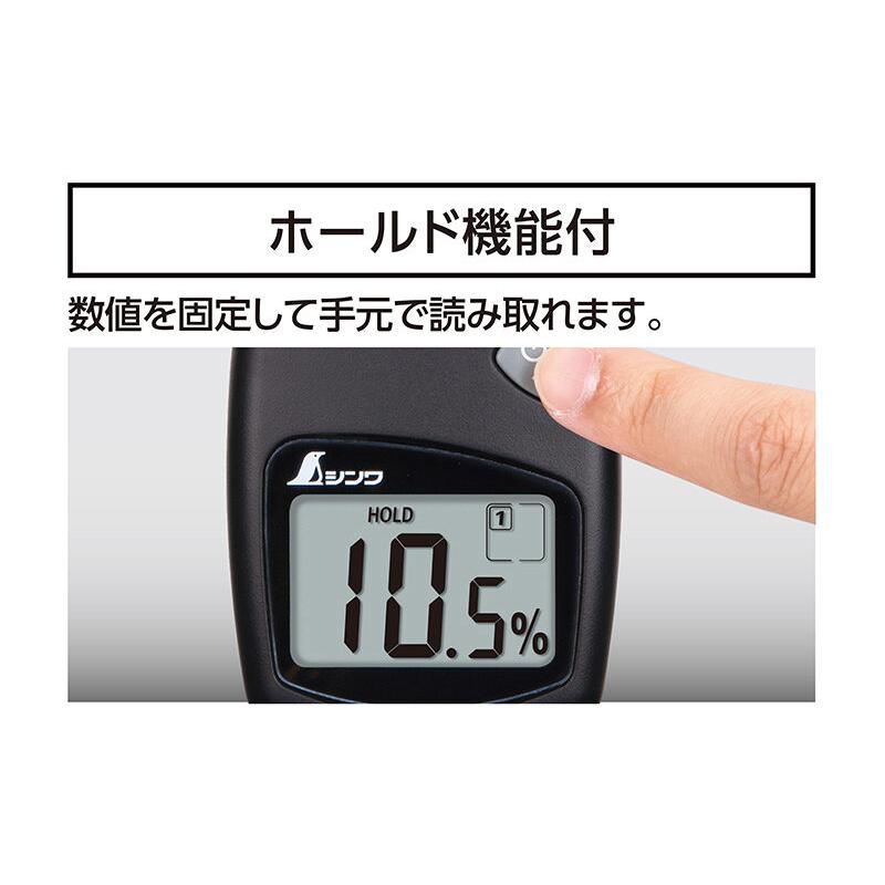 シンワ測定 デジタル水分計 木材用 ホールド機能付 78643 | シンワ（工具） | 02