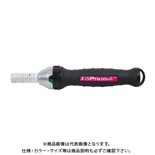 シンワ測定 下地探し どこ太 Pro 35mm 78991 | 