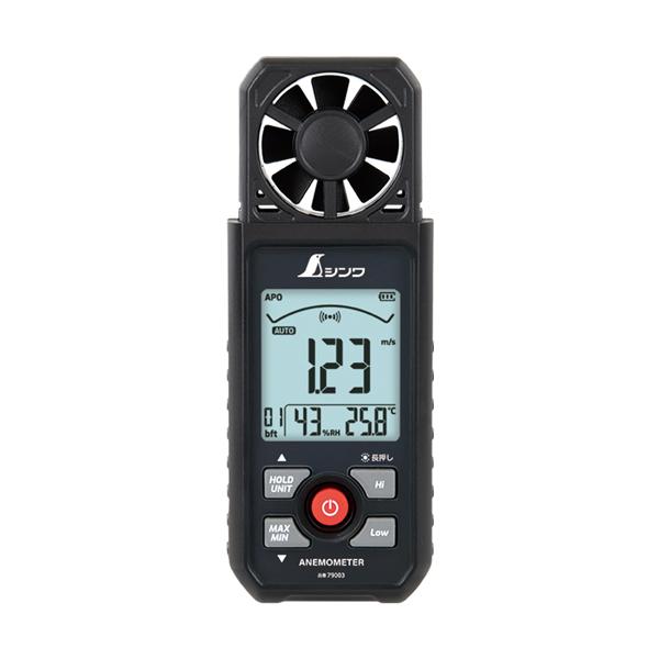 デジタル風速計 最高・最低 ベーン式 シンワ測定 79003 | シンワ（工具） | 01