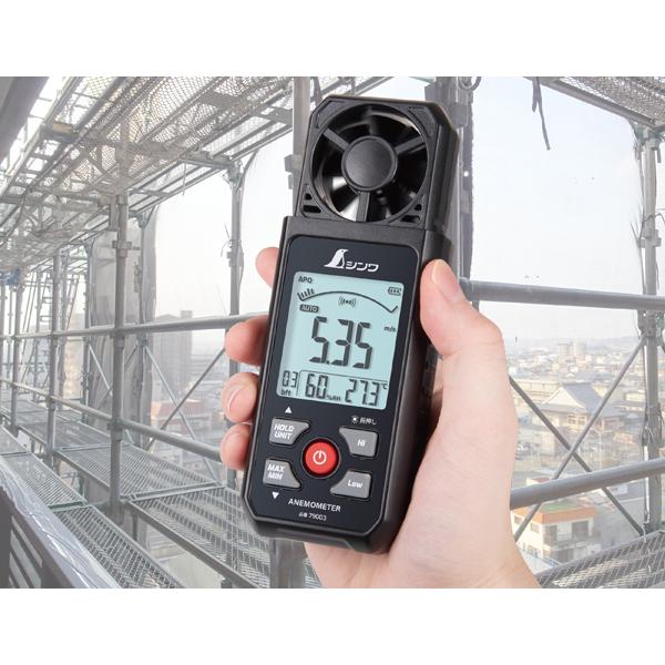 デジタル風速計 最高・最低 ベーン式 シンワ測定 79003 | シンワ（工具） | 03