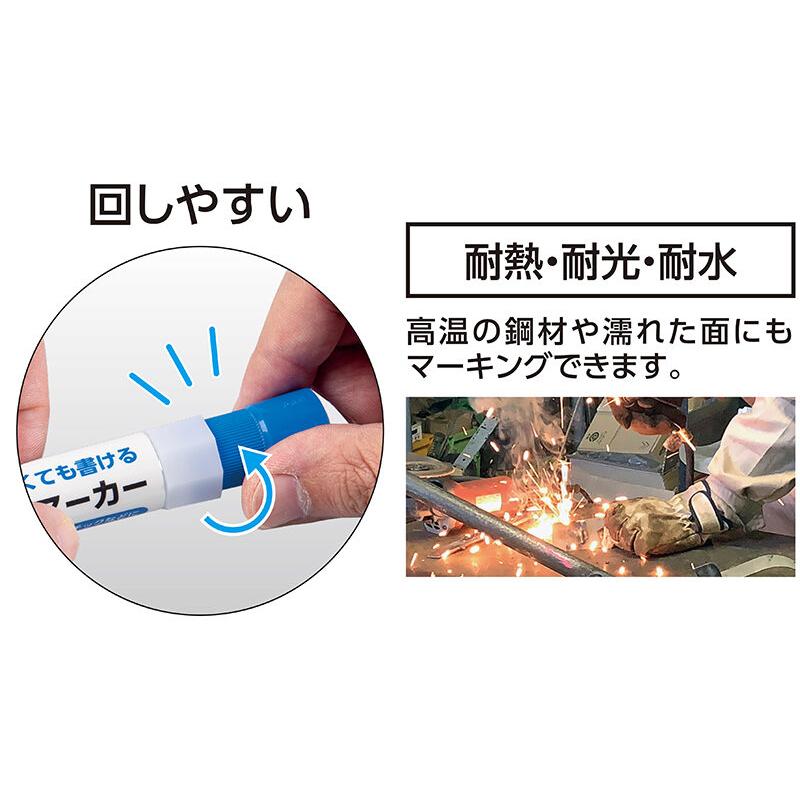 (メール便可)シンワ測定 固形ペンキマーカー 黒 79142 |  | 02
