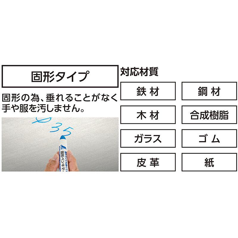 (メール便可)シンワ測定 固形ペンキマーカー 黒 79142 |  | 03
