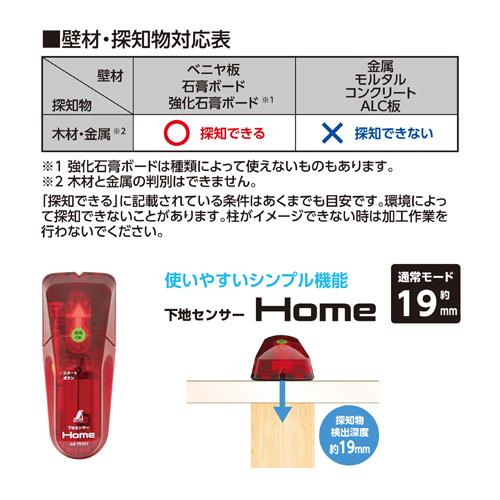 シンワ測定 下地センサー Home 79151 |  | 01
