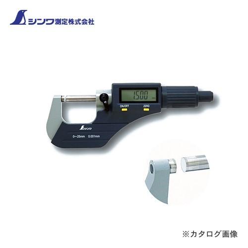 シンワ測定 デジタルマイクロメーター0〜25mm 79523 | 