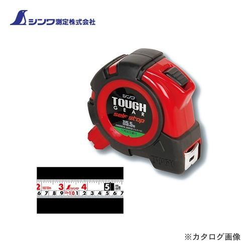 シンワ測定 コンベックス タフギア セルフストップ 25-5.5m 尺相当目盛 80816 | 
