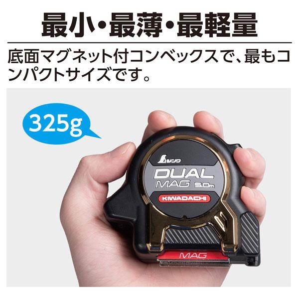 シンワ測定 コンベックス デュアルマグ 極立 マグネット爪 JIS 25-5.0m 81111 | シンワ（工具） | 03