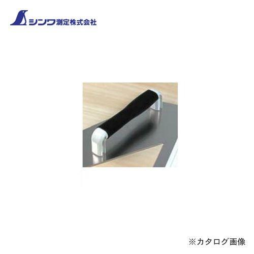 シンワ測定 部品 取手 エルアングル用 99608 | 