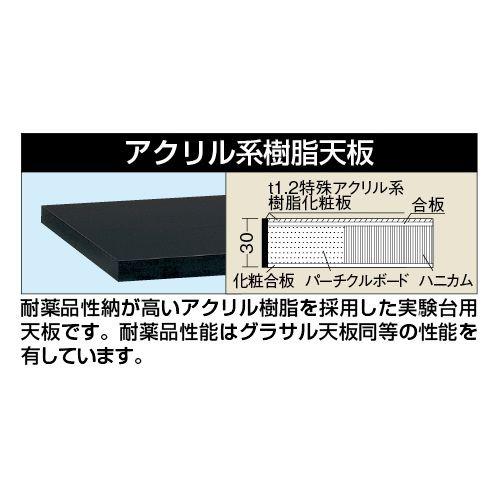 直送品 サカエ SAKAE 軽量実験用作業台 KHC-1275 |  | 01