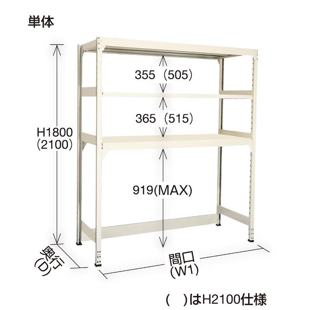 送料別途 直送品 サカエ ボトムフリーラック (アイボリー/150kg/単体) 1500×450×1800mm RLW-BF1523Tの画像