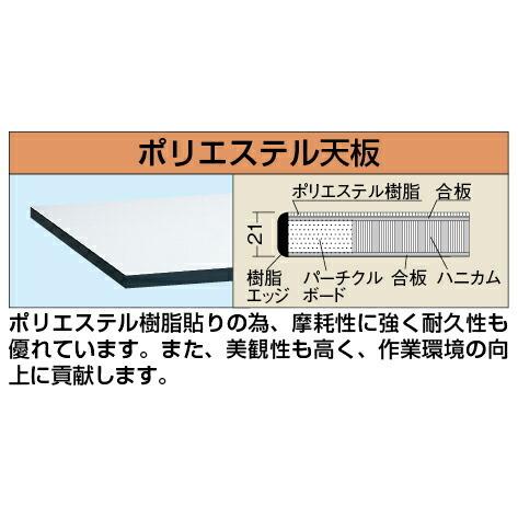 (運賃見積り)(直送品)サカエ SAKAE 軽量作業台(KHタイプ/ポリエステル天板) W1800×D900×H800 パールホワイト KH-70LWの画像