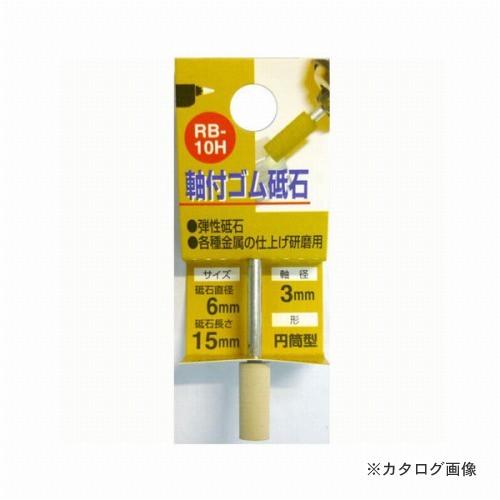 三共 三共コーポレーション 軸付ゴム砥石 #1000 RB-10H | 三共コーポレーション
