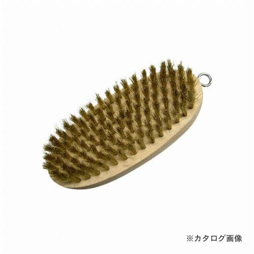 三共 真鍮小判型ワイヤーブラシ HB-B7 | 三共コーポレーション