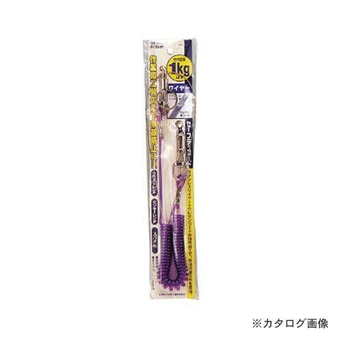 オーエッチ工業 OH セフティコード (バイオレット) SC-3 074908 | 