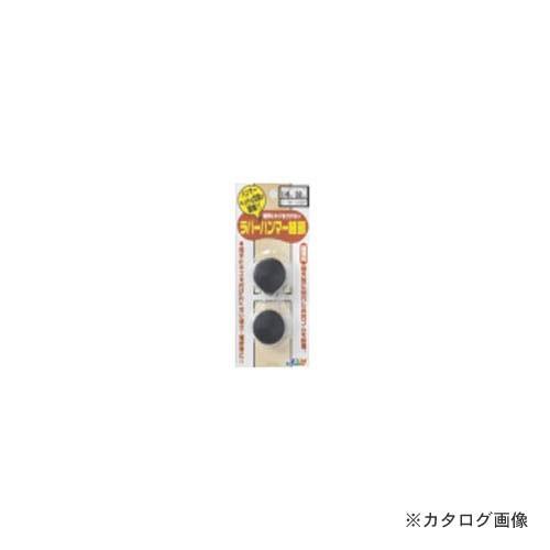 オーエッチ工業 OH ラバーハンマー替頭(2P) RH-10HBP 084292 | 