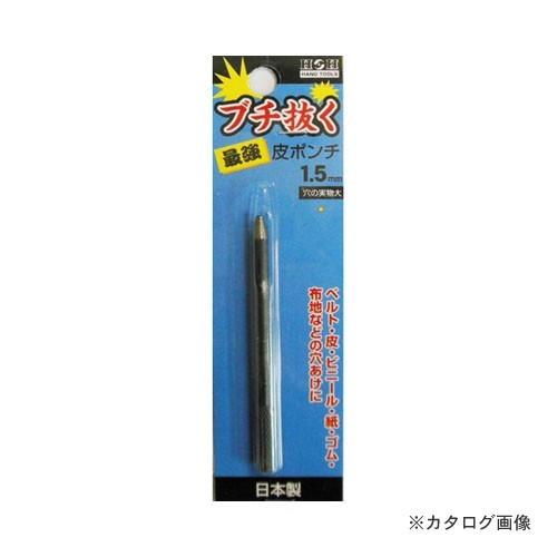 三共 H&H ブチ抜く 最強 皮ポンチ 1.5mm | 三共コーポレーション