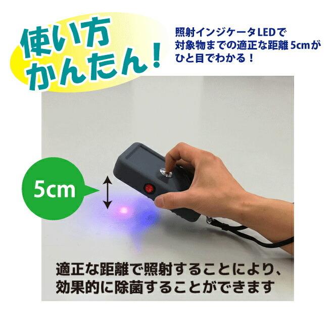 コンテック KONTEC ハンディUV-LED除菌ライト UVC-HD01の画像
