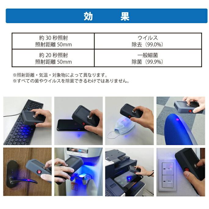 コンテック KONTEC ハンディUV-LED除菌ライト UVC-HD01の画像