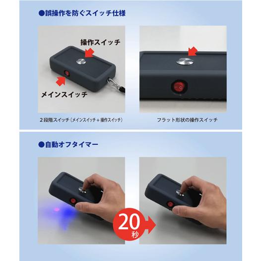 コンテック KONTEC ハンディUV-LED除菌ライト UVC-HD01の画像