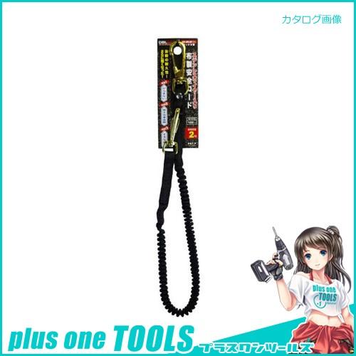 三共 DT-ST-07BK ワイヤー入布製コ-ド 2kg | 三共コーポレーション