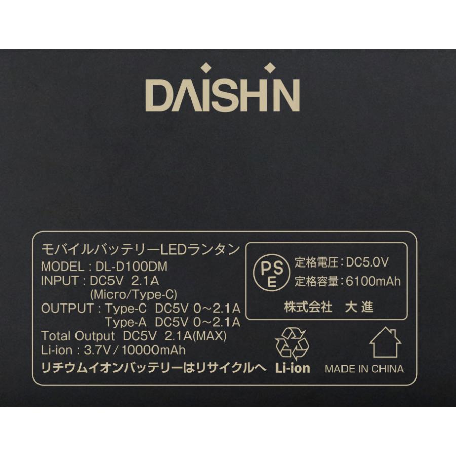 スマートフォンも充電できるLEDランタン 明るさ4段階 3色点灯モード 大進 DL-D100DM |  | 02