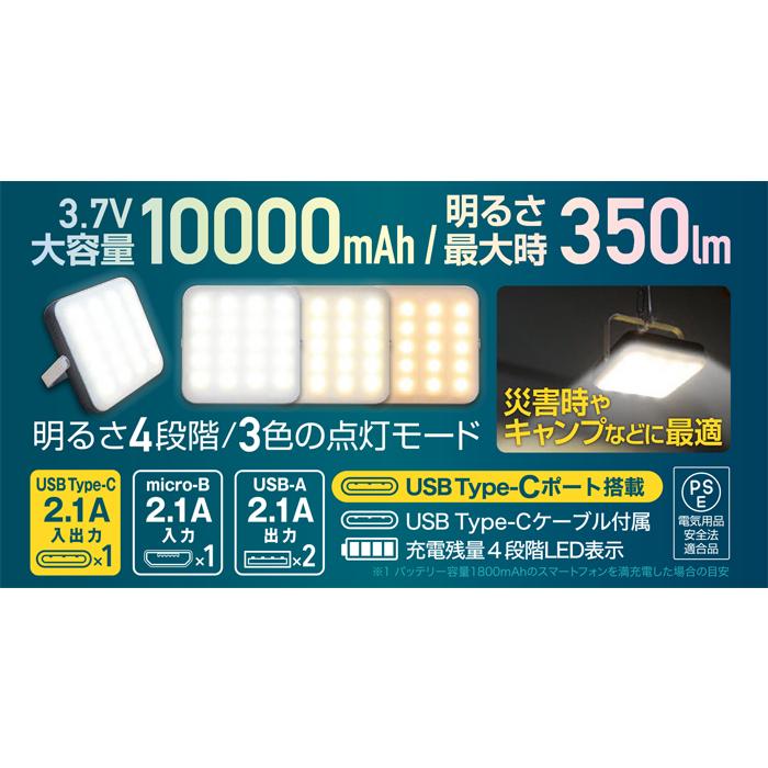 スマートフォンも充電できるLEDランタン 明るさ4段階 3色点灯モード 大進 DL-D100DM |  | 04
