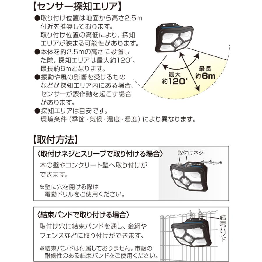 ソーラーウォールライト 大進 DLS-WL006 |  | 04