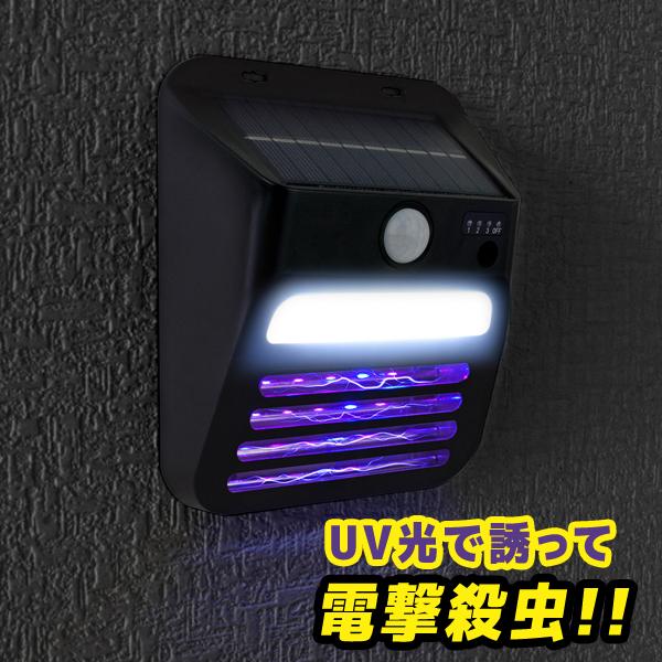 殺虫器付 ソーラーウォールライト IK 大進 DLS-WL007 | 