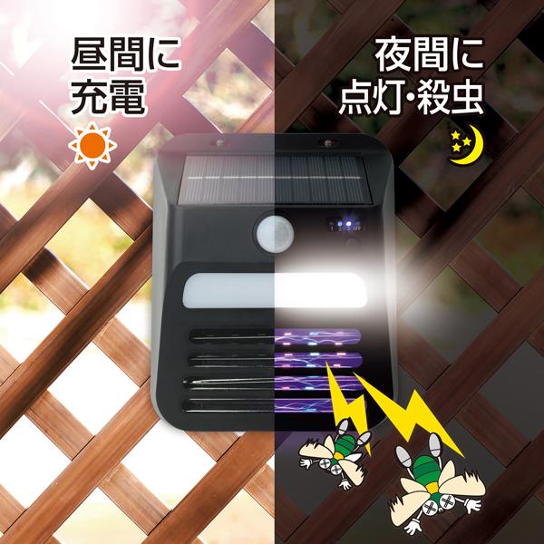 殺虫器付 ソーラーウォールライト IK 大進 DLS-WL007 |  | 03